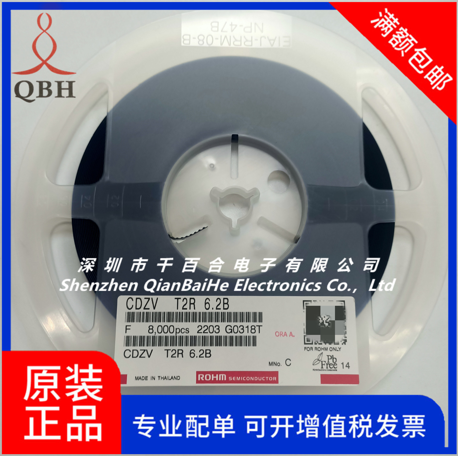 CDZVT2R6.2B ROHM 齐纳二极管 正品原装现货