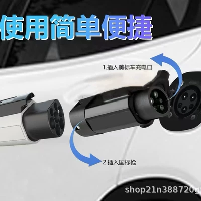 EV şarj adapterləri Gbt to J1772 American Standard