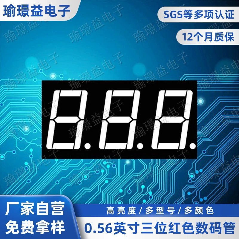 Светодиодная цифровая трубка 0,56 дюйма три красные цифровые трубки 5361AS 5361BS