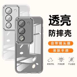 适用vivoS17手机壳Pro新款e镜头全包软壳透明硅胶防摔保护套超薄