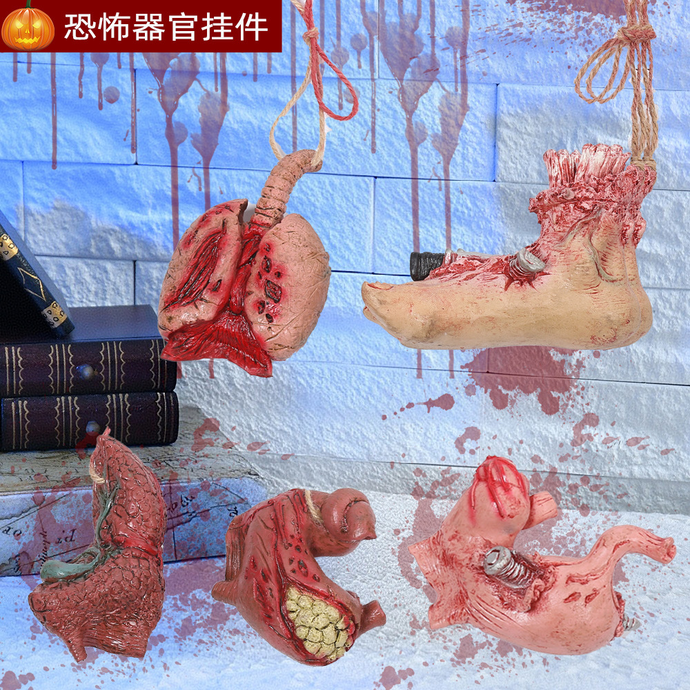 万圣节人体器官 搞怪整蛊仿真肝脏模型 鬼屋剧本杀逼真内脏挂件