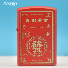 ZORRO佐罗红哑漆发财送刻煤油打火机精雕翻盖厂家正品批发礼男士