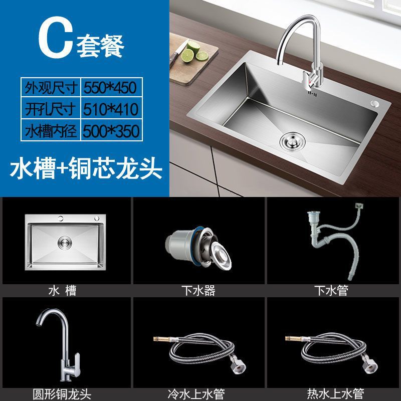 手工加厚单槽55_45_套餐C【水槽配铜芯龙头】