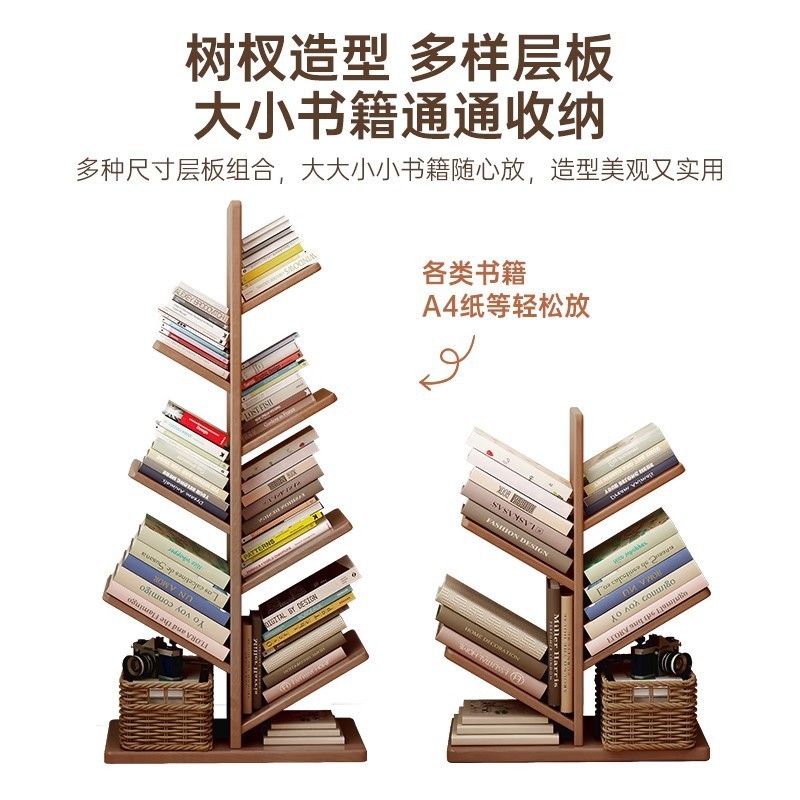 实木书架树形置物落地储物家用客厅简易窄小书靠墙边纳学生绘本架|undefined