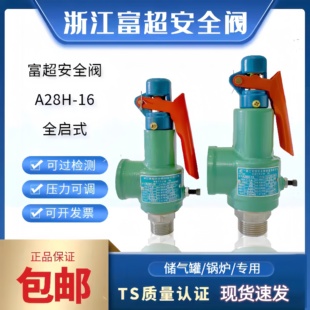 �㽭����A28H-16�y�Չ��C���������偠tй���y����ʽȫ��ʽ