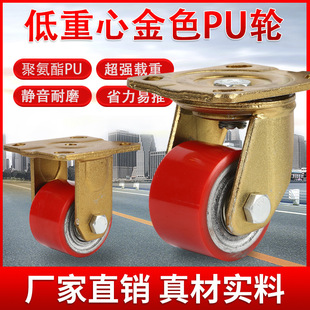 Super heavy universal wheel low center of gravity caster 3 inch universal wheel 4/5 inch small wheel hand wheel cart trailer wheel