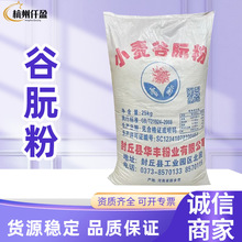 食品级谷朊粉烤面筋专用小麦面筋粉增筋剂谷元粉蛋白粉原粉