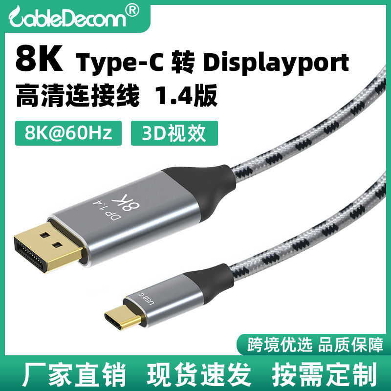 Big Sale Typec to Large Dp8K60Hz Version 1.4 Usb3.1 Suitable for Computer Notebook Hd Video Cable Big Sale Typec to Large Dp8K60Hz Version 1.4 Usb3.1 Suitable for Computer Notebook Hd Video Cable