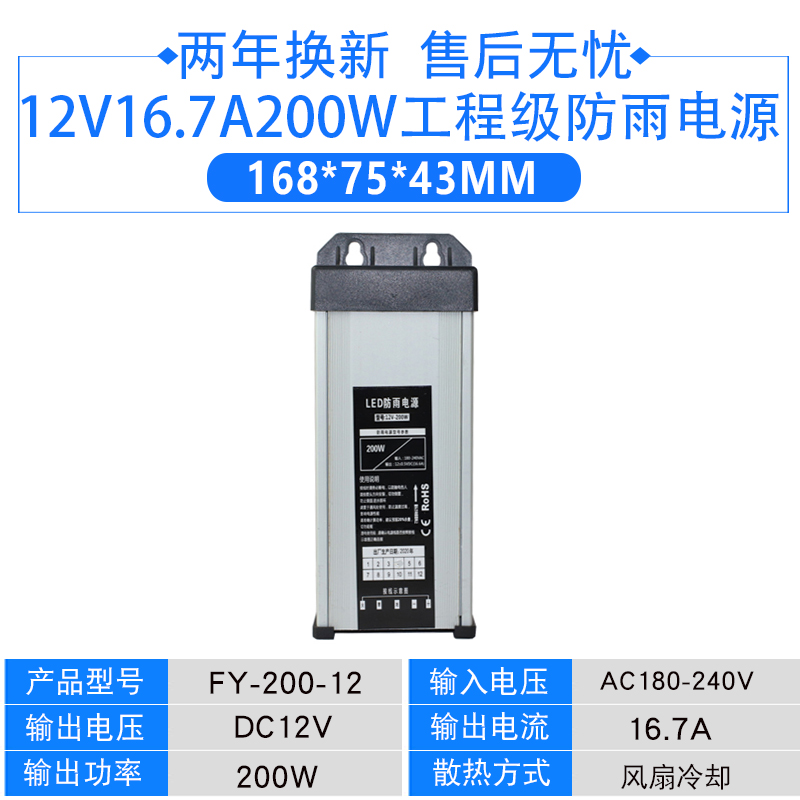 LED conmutador a prueba de lluvia fuente de alimentación 12v400w24v5v350 vatios luz de palabra letrero transformador de caja de luz