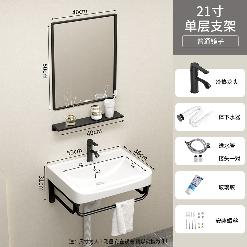 55 * 36cm cuenca de soporte de una sola capa + grifo + espejo