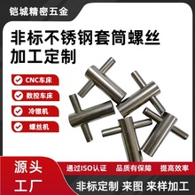 304���P�ʮ���A����Ͳ�ݽzcnc����܇���C�ӹ��Cе����