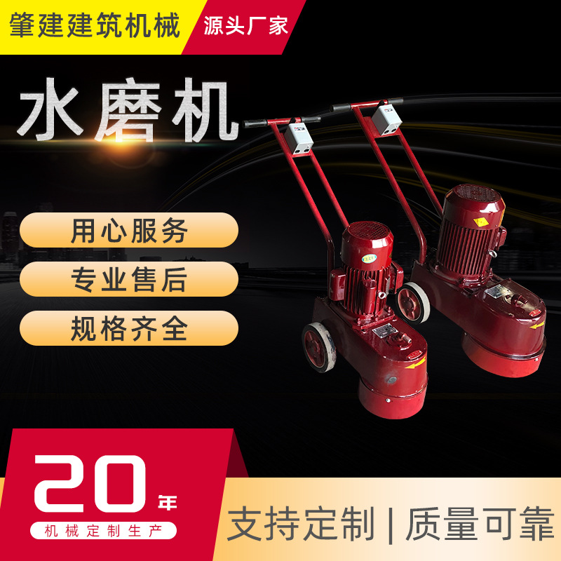 佛山工厂250型340型水磨机金刚石磨机路面水磨机建筑机械设备