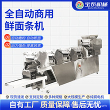 大型商用七组鲜面条机全自动一次成型压面机自动撒粉可定制有现货