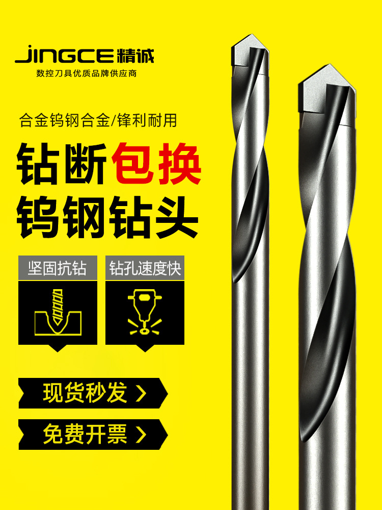 镶合金钨钢硬质合金钻头麻花钻头不锈钢瓷砖弹簧钢角铸铁小柄钻头