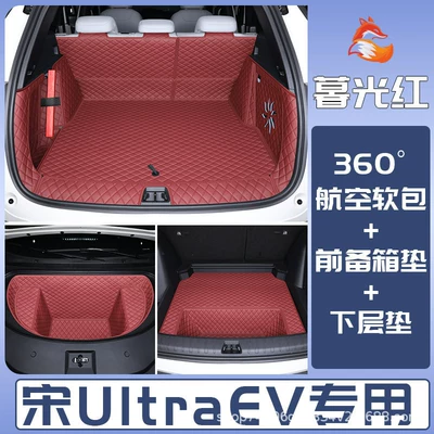 Trunk Mat: modification decorative accessories - twilight-red-full-cover-front-compartment-rear-lower-compartment-mat-404040