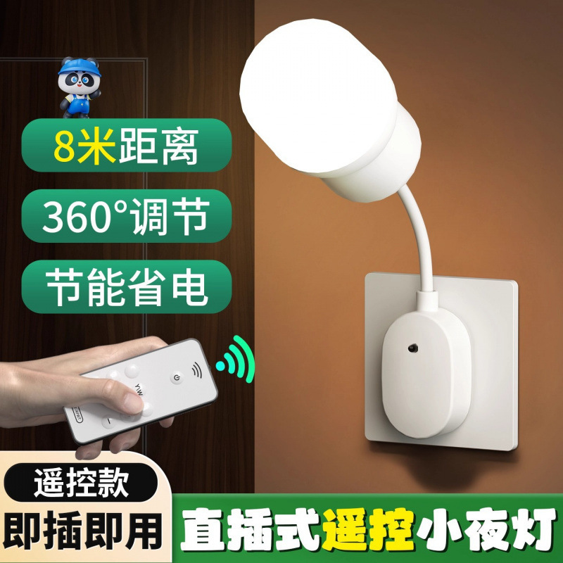 Mini Cabinet Night Light Led Sleep Wireless Remote Control Emergency Wall Lamp Student Portable Reading Sensor Light Intelligent