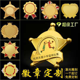 徽章金属纪念勋章胸针校个性logo班徽儿童员工嘉奖别针创意勋章