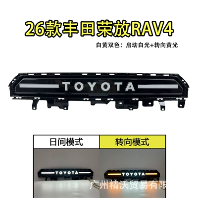 Suitable for 26 models of Toyota RAV4, modified LED front grille lights, LED sequential turn signals, LED daytime running lights, front through-lights (Gündüz işıqları) - led-dual-color-flowing-light-grille-lamp-one-pair