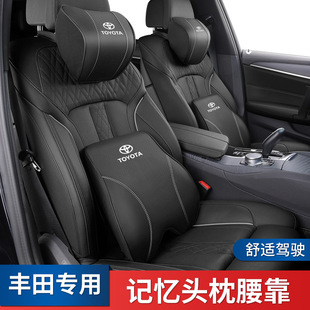 Suitable for Toyota Headrest Neck Pillow Camry Highlander Corolla RongFang Lei Ling Waist Cushion Car Interior Supplies