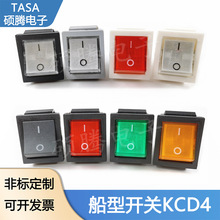 KCD4-102N船型开关四脚带灯机械儿童电动三轮车喷雾器电源开关