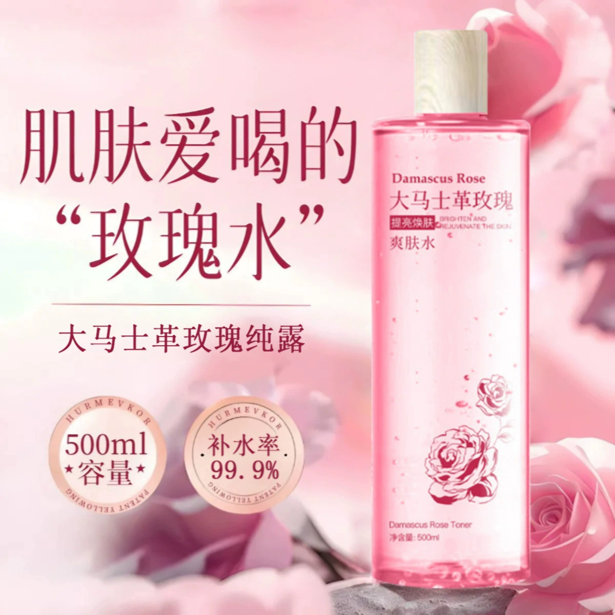 Тоник с гидролатом розы Дамаскины, увлажняющий, восстанавливающий, осветляющий и сужающий поры, эссенция для влажного компресса, смягчающая вода, натуральная