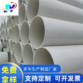 大口径pvc排水管厂家白色PVC管材生产pvc排水管泳池排污水管批发