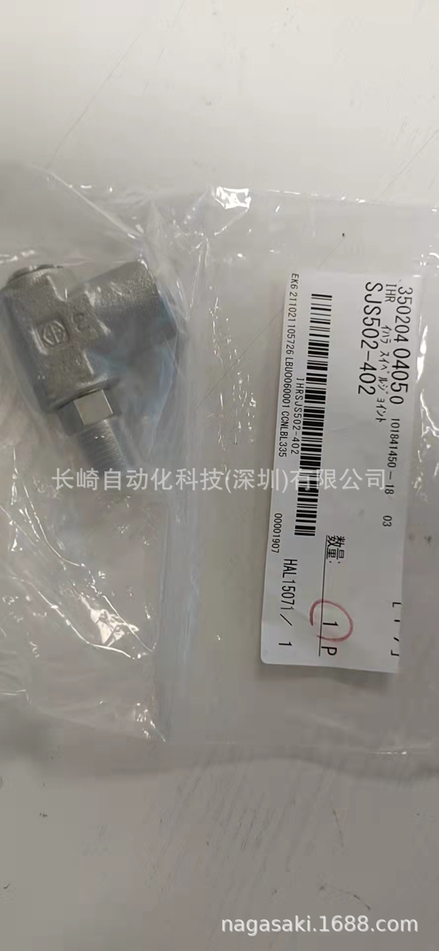 日本IHARA管子接头SJS502-402议价