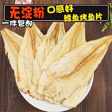 舟山海鲜特产烤熟鱼片即食零食鱼干香烤鱼片干纯鱼肉烤鳕鱼片60g