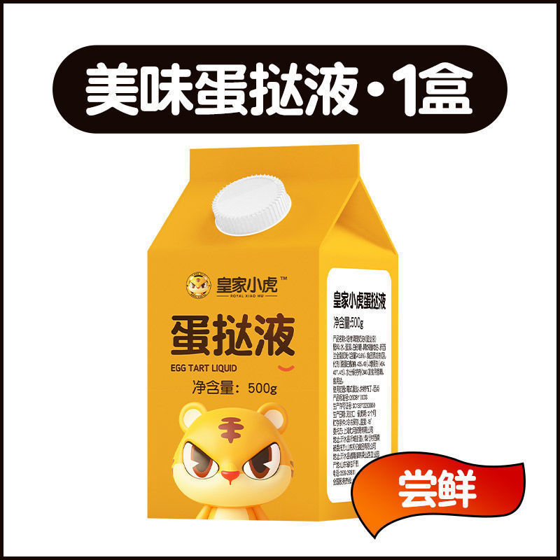 에그타르트 액상 500g 한박스 [타르트 크러스트 없음]