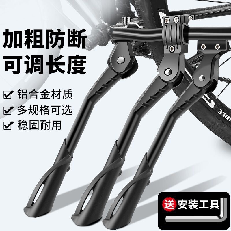 Bicycle Kickstand for Mountain and Road Bikes, Aluminum Alloy Side Stand, Double-Hole, Thickened, Adjustable Cycling Equipment Support