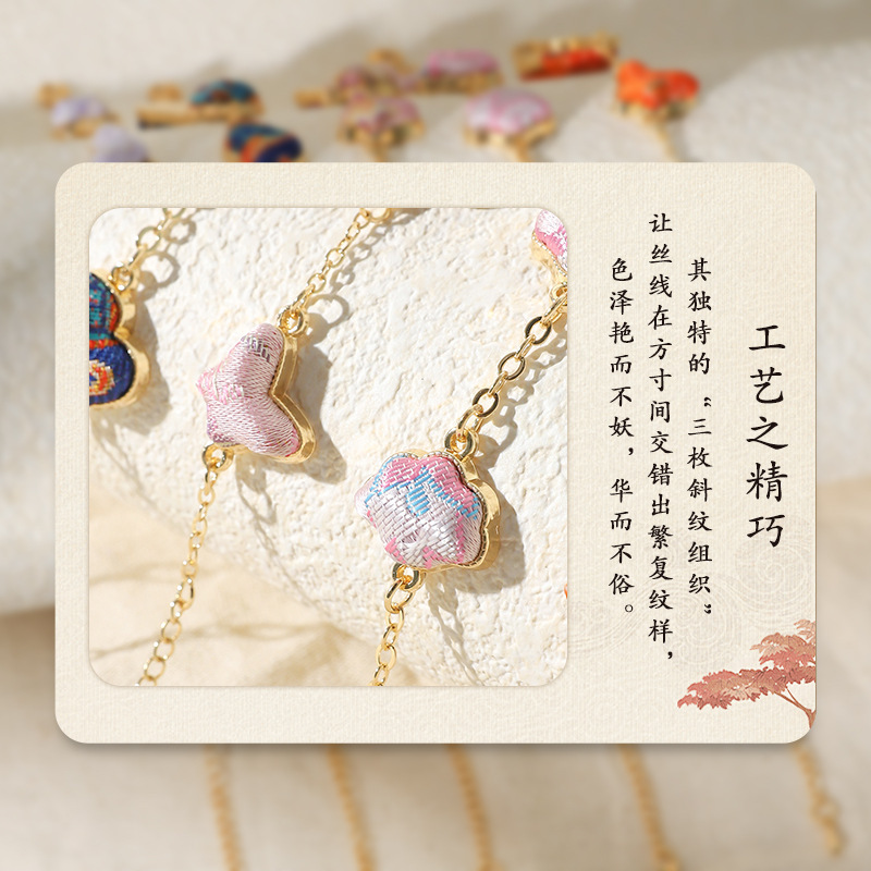 非遗宋锦手链底胚diy材料包新中式创意文化手工饰品送人生日礼物|undefined