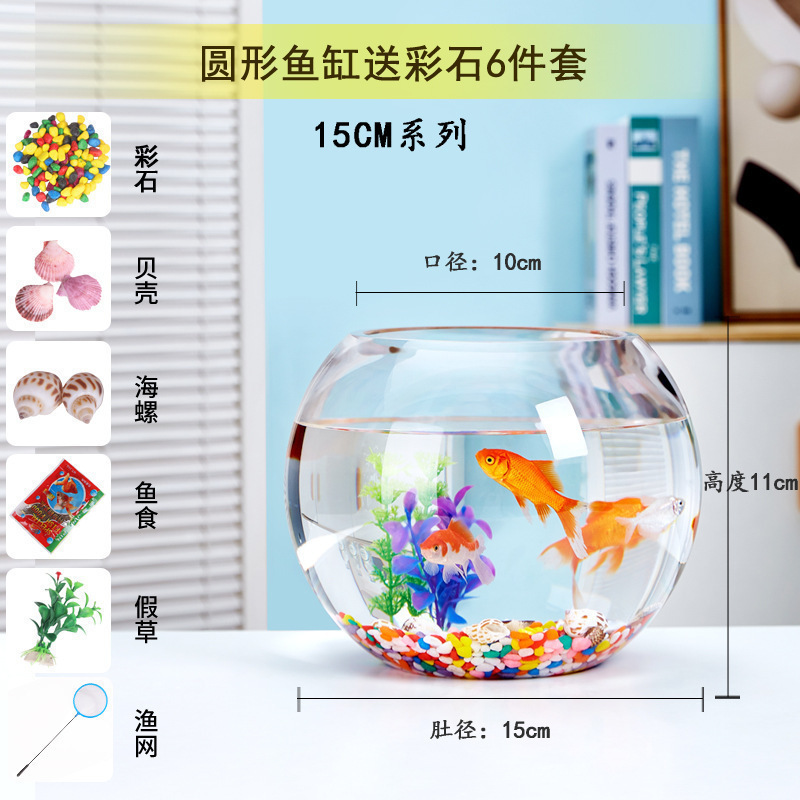 办公桌玻璃鱼缸金鱼缸水族箱客厅小型桌面乌龟缸透明圆形家用造景|undefined