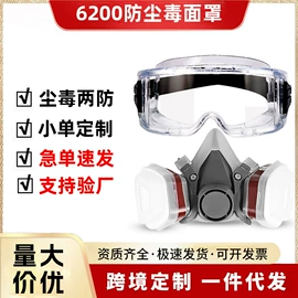 防毒面具;防化服;防护面罩