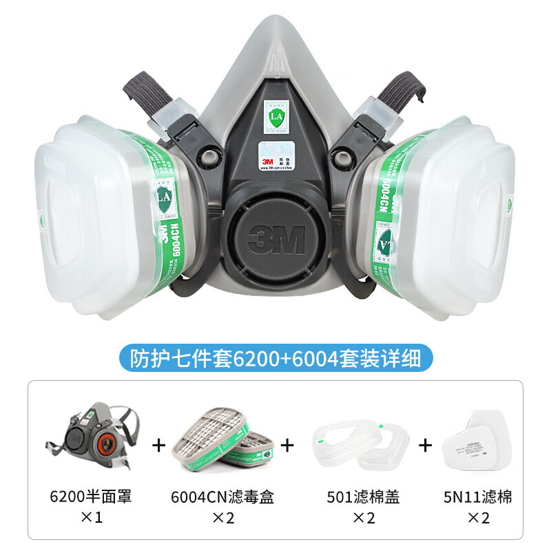 Полумаска 3M 6200 с набором фильтров 6004CN