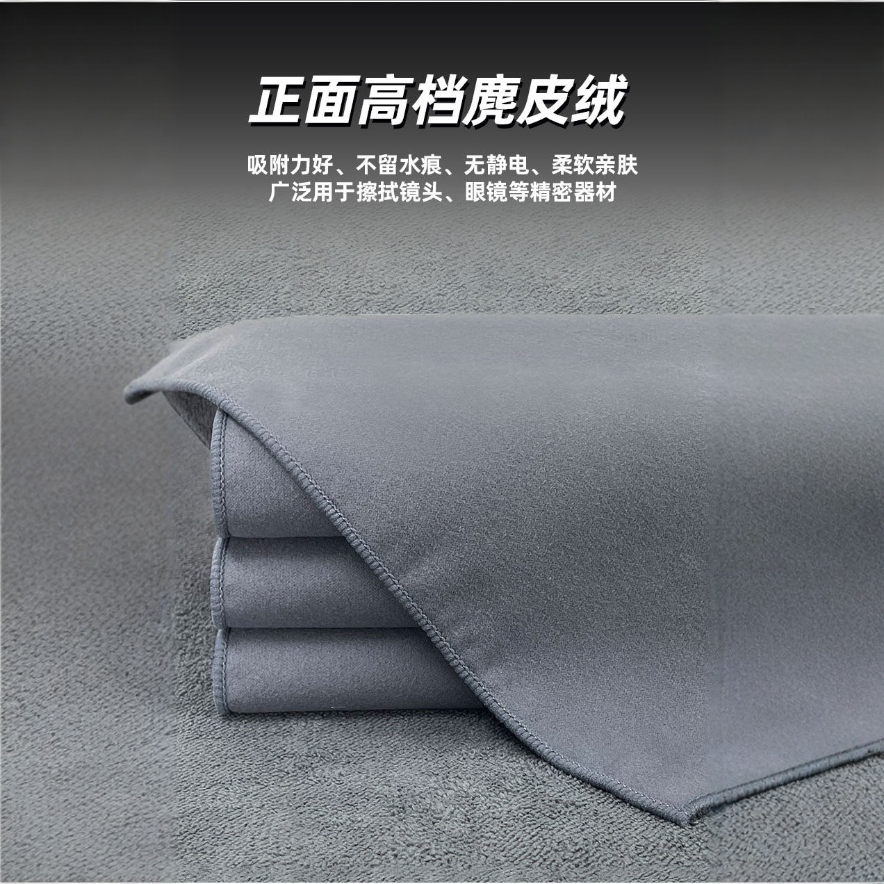 세차타월, 자동차용 흡수성 자동차 닦는 천, 자동차 내장재를 손상시키지 않음, 스웨이드 짧은 벨벳, 보푸라기가 없음, 대형 사이즈, 워터마크 없음