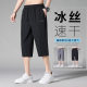 Summer New Men's Thin Quick-drying Ice Silk Shorts Trendy Brand Breathable Loose Casual Lightweight Sports Seven-and-Eight Pants