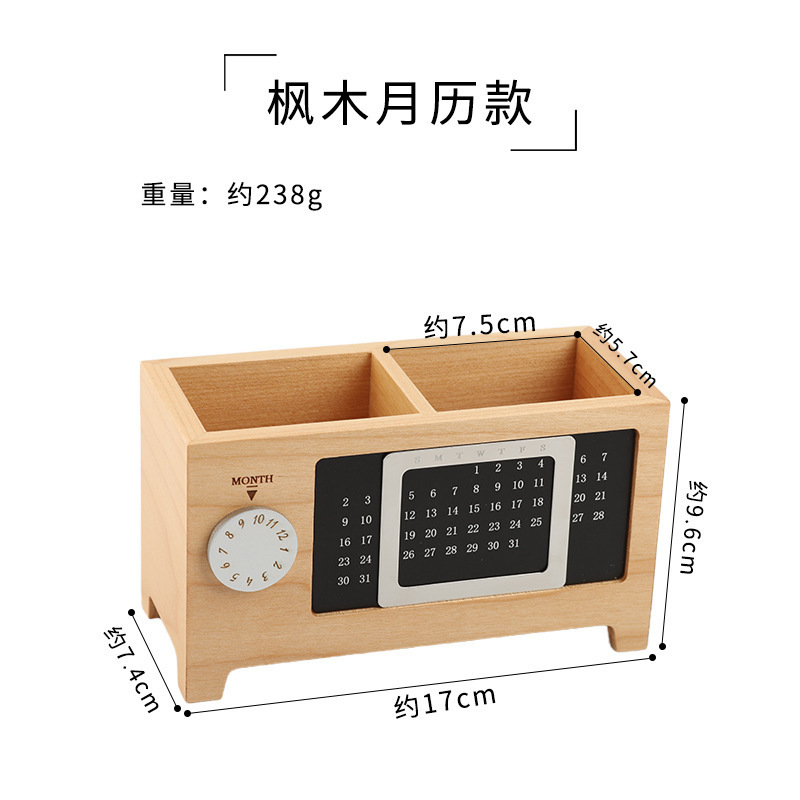 实木多功能笔筒办公桌面杂物收纳木盒万年历钟表台历模型收纳盒|undefined