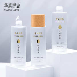 250ml塑料仿木纹盖子塑料瓶磨砂平肩分装瓶PET卸妆水瓶化妆品包材