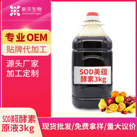 台湾益生菌酵素复合果蔬 SOD胶原蛋白孝素饮原液3kg 厂家现货直供