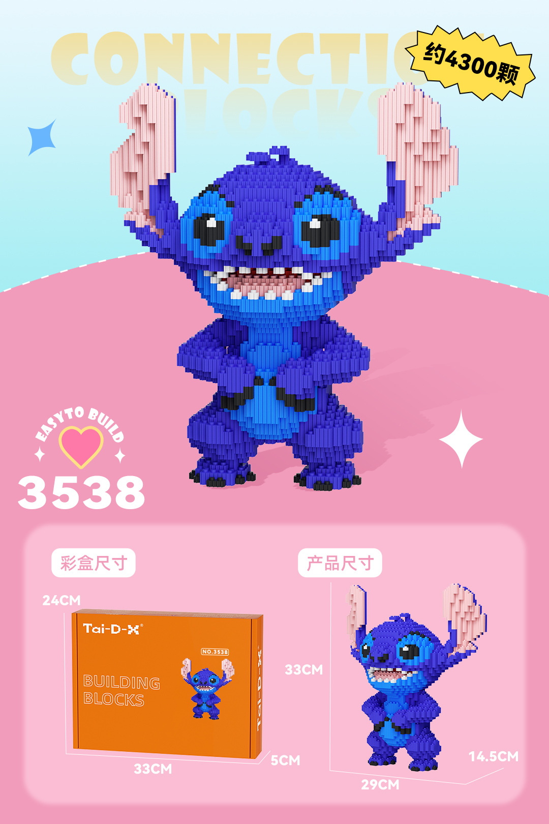 3538{높이 33cm }+빌딩 블록 해머