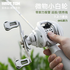 2023 New White Spool Micro Casting Reel Droplet Reel 7.2:1 Gear Ratio Fishing Reel Cross-border Fishing Reel ET