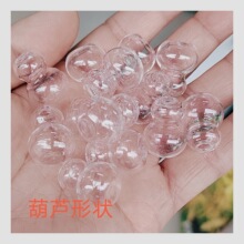 空心透明玻璃球葫芦形状 饰品配件 吊坠制作 厂家直销珠子项链