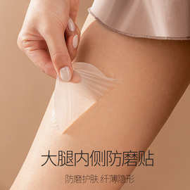 大腿防磨贴无痕隐形透明贴高弹超薄款护腿绷带膝盖小腿防磨随意贴
