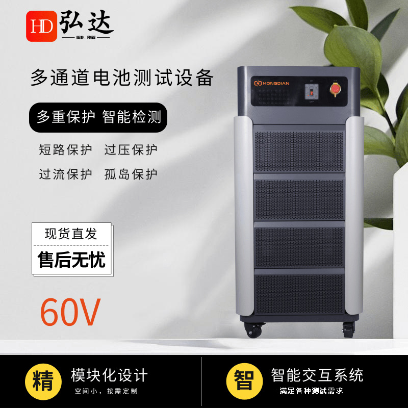 电池老化柜模组测试设备充电宝移动电源方形分容柜锂电池