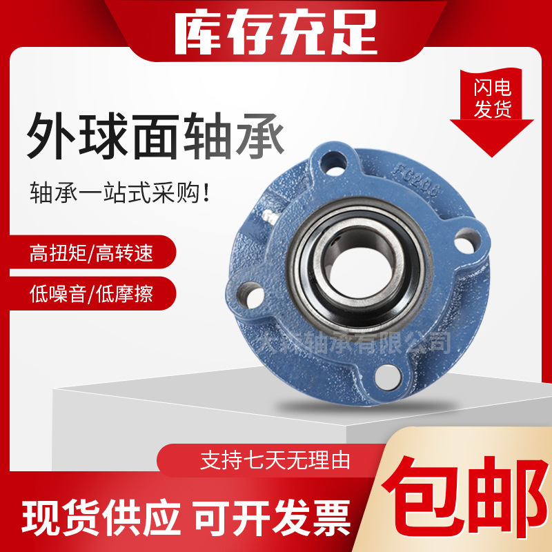 外球面轴承 SB UC UK 208 209 210 211 212 213 214 农机配件轴承