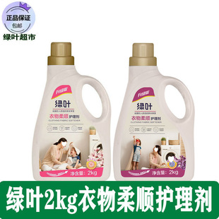 Green Leaves Love Life Softener Softener Smooth Anti-static Family Soft Fluffy Afromatic Clothes Sakura Fragrance Neutral