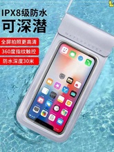 水机防水袋手机可触屏手机套神器水上乐园泳池包拍照游泳漂流通用