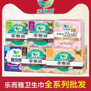 Kao Sanitary Napkins Leerya Zero-Touch Ultra-Instant Absorbent Sanitary Napkins Night Pants Sanitary Napkins Wholesale Box
