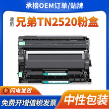 �����ֵ�TN2520�ۺ�DCP-L2508DW L2648DW L2548DWī��DR2520����