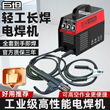电焊机家用220V250迷你焊机便携315380V两相电双电压自动焊机全套